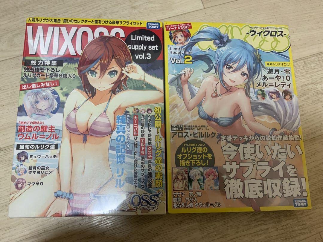 Amazon.co.jp: WIXOSS limited supply set Vol.2 Vol.3 : おもちゃ